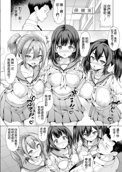 Page 47 of Onsen Haitte tara Joseito-tachi ga Osotte Kita