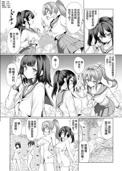 Page 5 of Onsen Haitte tara Joseito-tachi ga Osotte Kita
