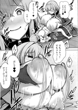 Page 16 of Atago-san no Seijijou