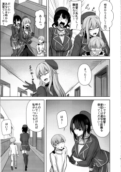 Page 4 of Atago-san no Seijijou