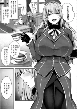 Page 6 of Atago-san no Seijijou