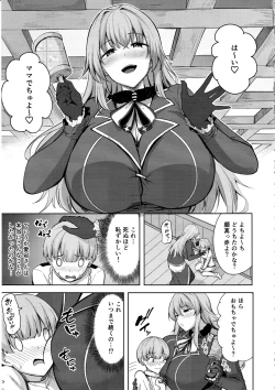 Page 8 of Atago-san no Seijijou