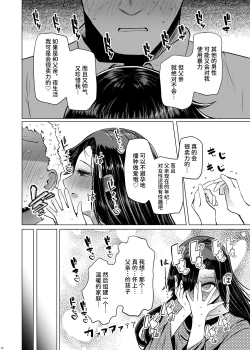 Page 12 of Idensei Shikkan no Risk ga Nai nara Papa to Kozukuri Shite mo Ii yo ne 4 | 既然没有得遗传病的风险，就可以和亲生父亲造小孩了吧4