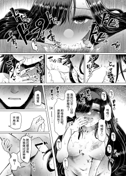 Page 17 of Idensei Shikkan no Risk ga Nai nara Papa to Kozukuri Shite mo Ii yo ne 4 | 既然没有得遗传病的风险，就可以和亲生父亲造小孩了吧4