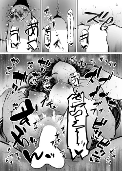 Page 21 of Idensei Shikkan no Risk ga Nai nara Papa to Kozukuri Shite mo Ii yo ne 4 | 既然没有得遗传病的风险，就可以和亲生父亲造小孩了吧4