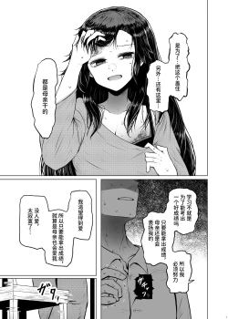 Page 7 of Idensei Shikkan no Risk ga Nai nara Papa to Kozukuri Shite mo Ii yo ne 4 | 既然没有得遗传病的风险，就可以和亲生父亲造小孩了吧4