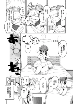 Page 6 of Ai Ooabare ni tsuki