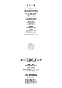 Page 164 of Break Your Face