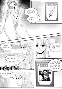 Page 104 of 宰牲节4话-伊斯塔肥灵