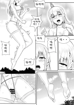 Page 111 of 宰牲节4话-伊斯塔肥灵