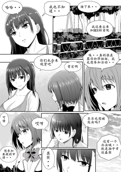 Page 140 of 宰牲节4话-伊斯塔肥灵