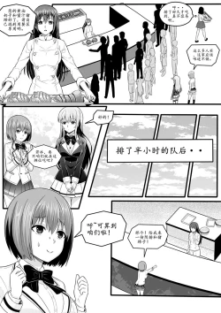 Page 55 of 宰牲节4话-伊斯塔肥灵