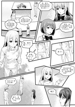Page 57 of 宰牲节4话-伊斯塔肥灵