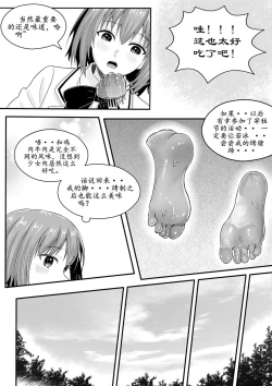 Page 71 of 宰牲节4话-伊斯塔肥灵