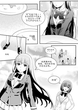 Page 72 of 宰牲节4话-伊斯塔肥灵