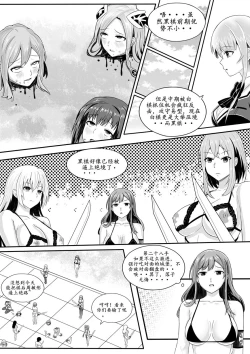 Page 93 of 宰牲节4话-伊斯塔肥灵