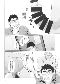 Page 14 of Haramase Chikyuu-jin | 怀孕吧★地球人