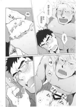 Page 18 of Haramase Chikyuu-jin | 怀孕吧★地球人