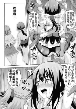 Page 103 of Zetchou Ryouiki Futanarium