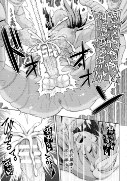 Page 128 of Zetchou Ryouiki Futanarium