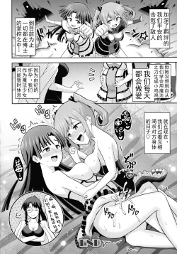 Page 151 of Zetchou Ryouiki Futanarium