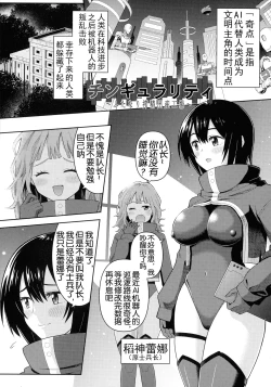 Page 152 of Zetchou Ryouiki Futanarium