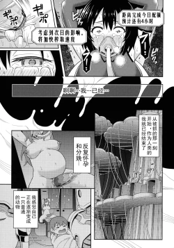 Page 170 of Zetchou Ryouiki Futanarium