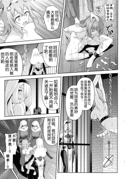 Page 18 of Zetchou Ryouiki Futanarium
