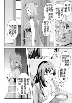 Page 33 of Zetchou Ryouiki Futanarium