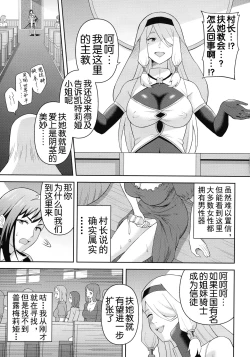 Page 36 of Zetchou Ryouiki Futanarium