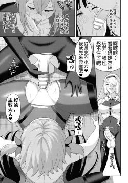 Page 42 of Zetchou Ryouiki Futanarium