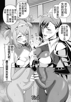 Page 59 of Zetchou Ryouiki Futanarium