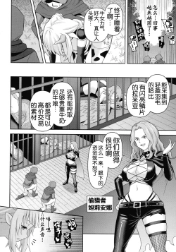 Page 63 of Zetchou Ryouiki Futanarium