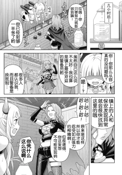 Page 74 of Zetchou Ryouiki Futanarium