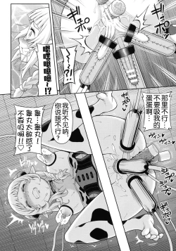Page 77 of Zetchou Ryouiki Futanarium
