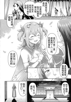 Page 7 of Zetchou Ryouiki Futanarium