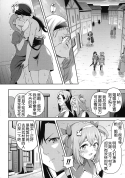 Page 9 of Zetchou Ryouiki Futanarium