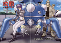 Download Koukaku G.I.S & S.A.C Hon 5