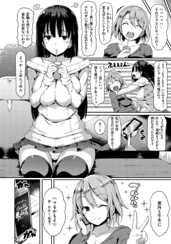 Page 140 of Flappy! One More!