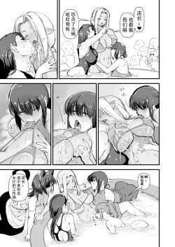 Page 14 of Auto Maid Cafe