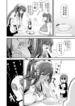 Page 7 of Auto Maid Cafe