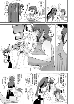 Page 8 of Auto Maid Cafe