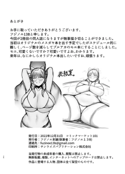 Page 25 of モエのPP活動（Chinese）