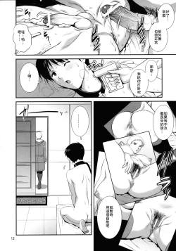 Page 13 of Forty and Fourteen