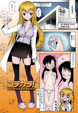 Download Haeteru Watashi to Tsuiteru Kanojo - first chapter colored by JackSGC