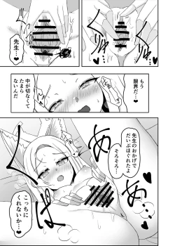 Page 12 of Kivotos no Hatsujouki Seia no Baai