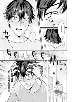 Page 111 of Majime na Anoko wa Tsundere Inma