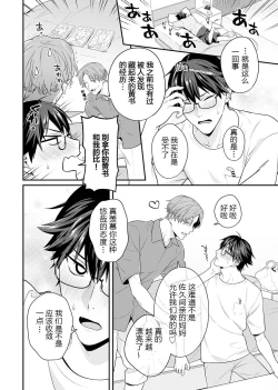 Page 112 of Majime na Anoko wa Tsundere Inma