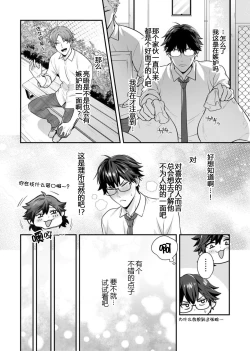 Page 136 of Majime na Anoko wa Tsundere Inma