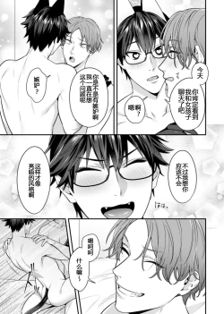 Page 141 of Majime na Anoko wa Tsundere Inma